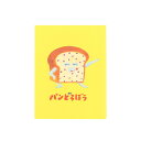パンどろぼう 付せん パタパタ付箋 A サンスター文具 ギフト メモ 学校 絵本キャラクター グッズ メール便可 シネマコレクション