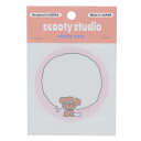 scooty studio 付箋 ふせん Charlie circle フロンティア 事務用品 伝言 かわいい グッズ メール便可 シネマコレクション