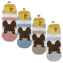 くまのがっこう 女性用靴下 レディースソックス くすみボーダー ナカジマ かわいい 絵本キャラクター グッズ メール便可 シネマコレクション