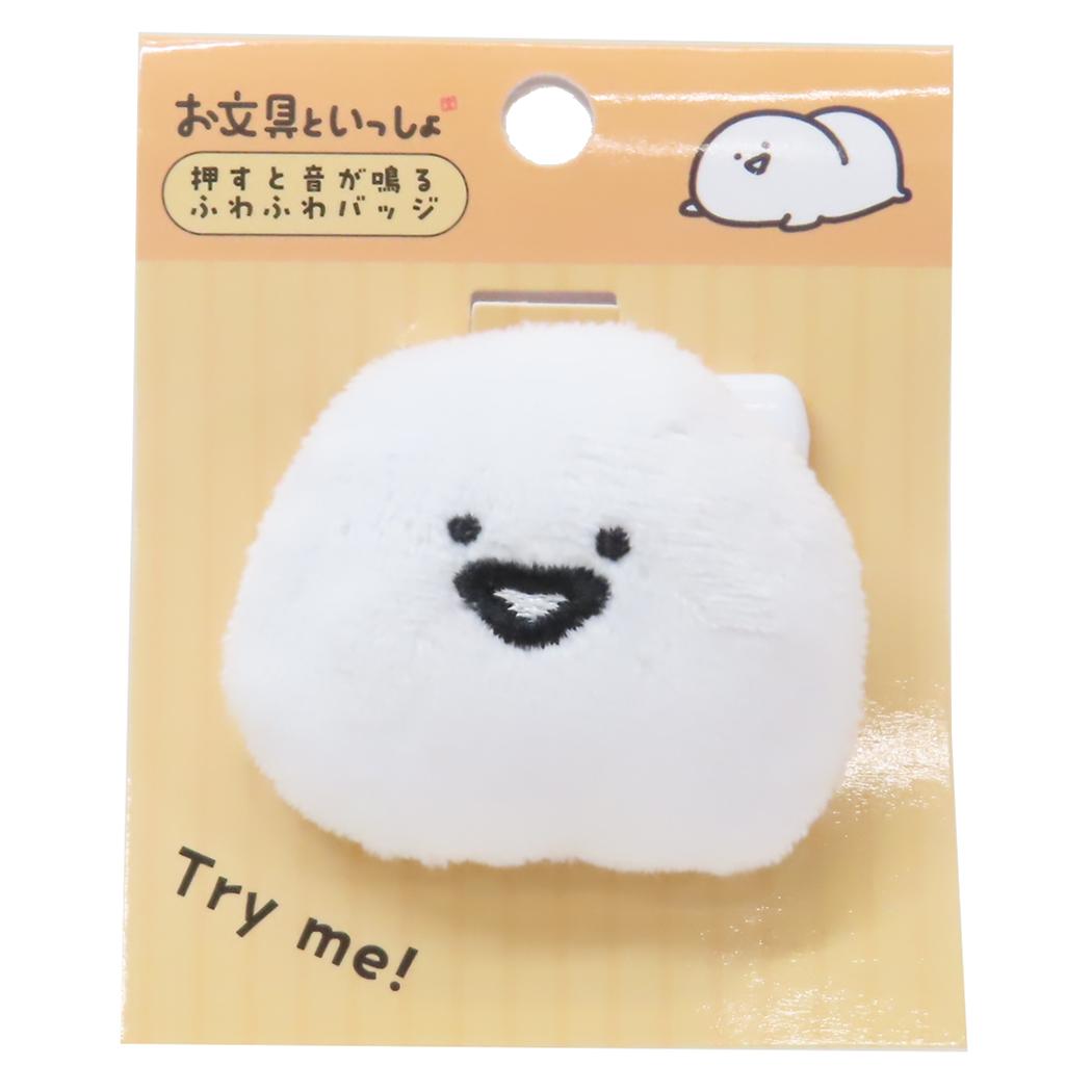 お文具といっしょ マスコット 押すと音が鳴るふわふわバッジ お文具さん エンスカイ ぬいぐるみバッジ キャラクター グッズ メール便可 シネマコレクションのサムネイル