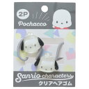 ポチャッコ ヘアアクセ クリアヘアゴム2Pセット サンリオ アイプランニング 髪飾り キャラクター グッズ メール便可 シネマコレクション
