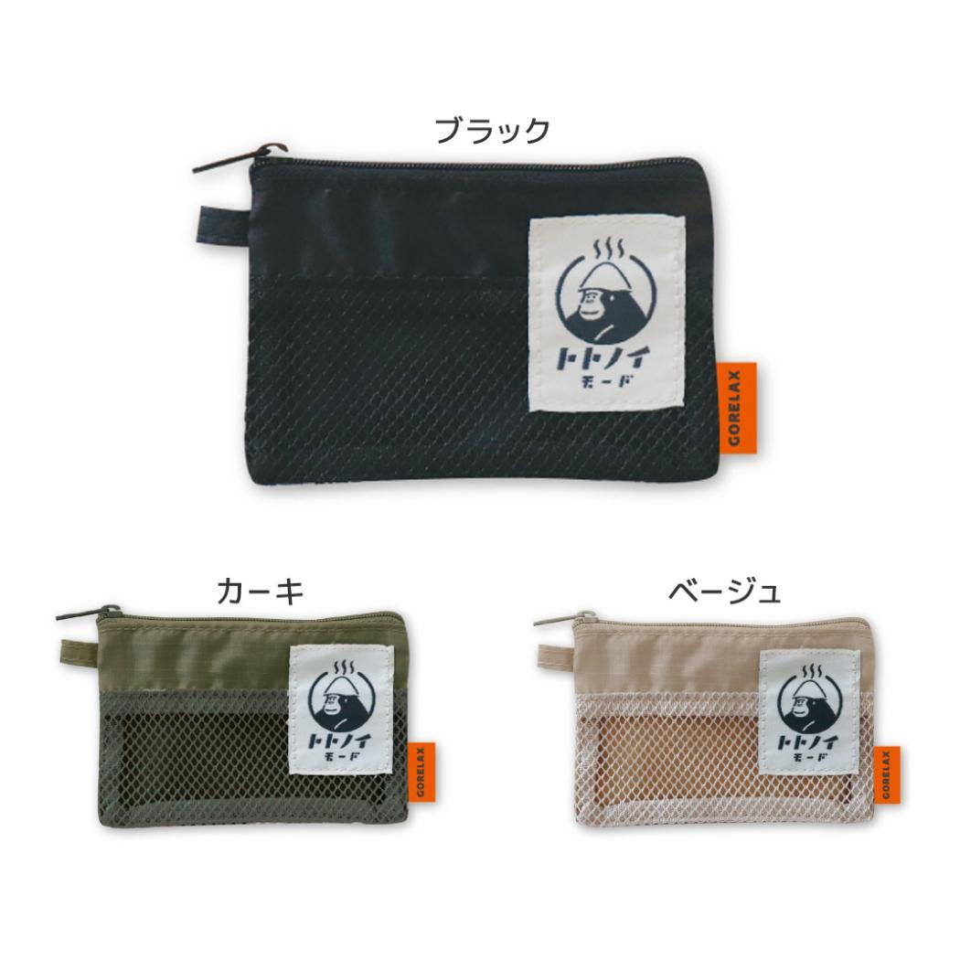 ごリラックス 小銭入れ 湯銭ポーチ トトノイモード パインクリエイト プレゼント サ活 銭湯 グッズ メ..