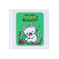 ノンタン メモ帳 スクエアメモ B サンスター文具 新学期準備文具 絵本キャラクター グッズ メール便可 シネマコレクション