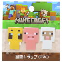 マインクラフト 鉛筆キャップ 鉛筆キャップ PVC 3本セット C Minecraft ケイカンパニー 新学期準備文具 ゲームキャラクター グッズ メール便可 ...