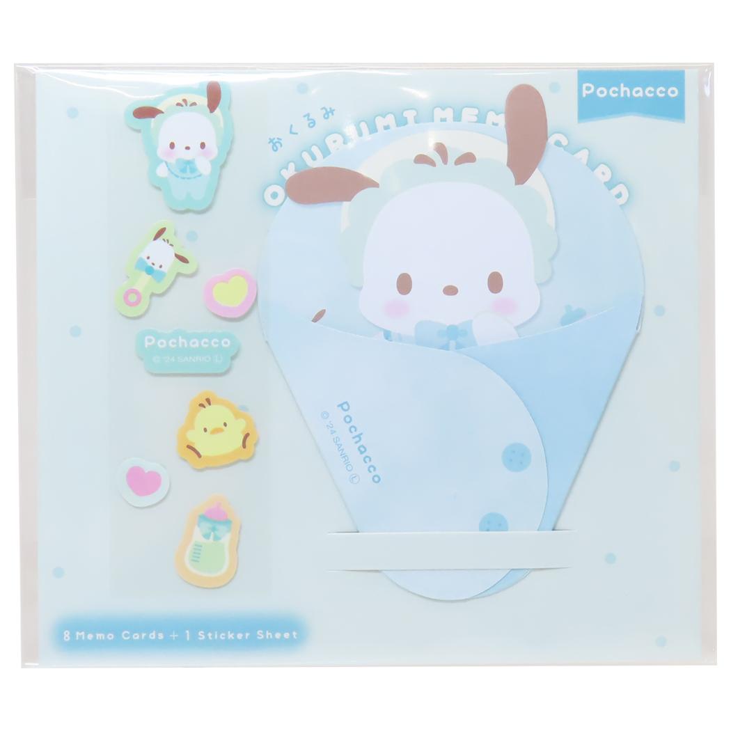 【12月は毎日ポイント10倍!】ポチャッコ グリーティングカード おくるみメモカード サンリオ ティーズファクトリー メッセージカード キャラクター グッズ メ...