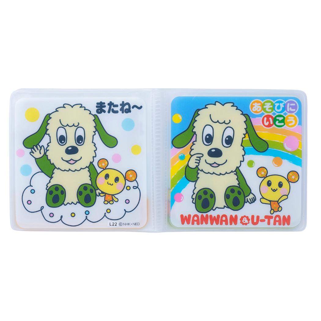 【12月は毎日ポイント10倍！】いないいないばぁっ 知育玩具 ワンワンとうーたん ワンワンとうーたんのお風呂にえほん NHK マルカ株式会社 おもちゃ おふろ キャラクター グッズ メール便可 シネマコレクション 2