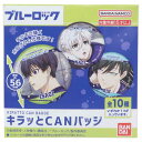ブルーロック 缶バッジ キラッとCANバッジ 全10種 少年マガジン バンダイ コレクション雑貨 アニメキャラクター グッズ メール便可 シネマコレクション