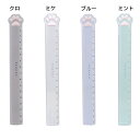 おててこれくしょん Otete Collection ものさし もちもちにゃんこスケール クーリア 新学期準備文具 定規 小学生 文房具 グッズ メール便可 シ...