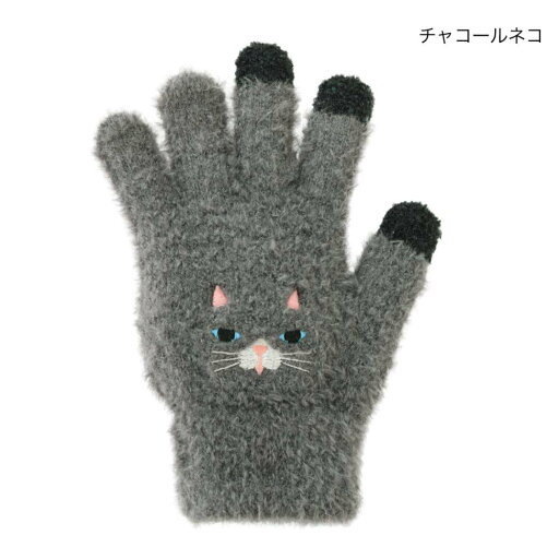 アニマルグッズ 手袋 スマホ手袋 チャコールネコ ねこ トモコーポレーション 防寒用品 レディース手袋 5本指タイプ ウォーマー雑貨 グッズ シネマコレクション アニマルグッズ 手袋 スマホ手袋 チャコールネコ ねこ トモコーポレーション 防寒用品 レディース手袋 5本指タイプ ウォーマー雑貨 グッズ シネマコレクション