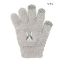 アニマルグッズ 手袋 スマホ手袋 キッズ ウサギ アニマル トモコーポレーション 防寒用品 子供用手袋 5本指タイプ ウォーマー雑貨 グッズ シネマコレクション