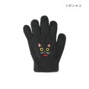 アニマルグッズ 手袋 スマホ手袋 キッズ リボンネコ ねこ トモコーポレーション 防寒用品 子供用手袋 5本指タイプ ウォーマー雑貨 グッズ シネマコレクション