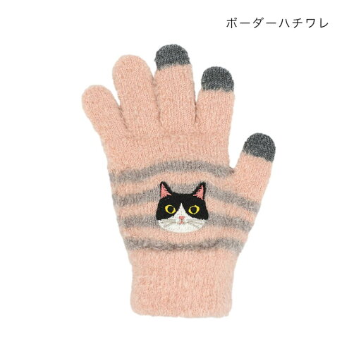 アニマルグッズ 手袋 スマホ手袋 ボーダーハチワレ ねこ トモコーポレーション 防寒用品 レディース手袋 5本指タイプ ウォーマー雑貨 グッズ シネマコレクション アニマルグッズ 手袋 スマホ手袋 ボーダーハチワレ ねこ トモコーポレーション 防寒用品 レディース手袋 5本指タイプ ウォーマー雑貨 グッズ シネマコレクション