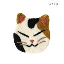 アニマルグッズ テーブルウエア コースター アニマル ミケネコ ねこ トモコーポレーション コップ敷き かわいい グッズ メール便可 シネマコレクション
