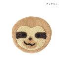 アニマルグッズ テーブルウエア コースター アニマル ナマケモノ トモコーポレーション コップ敷き かわいい グッズ メール便可 シネマコレクション