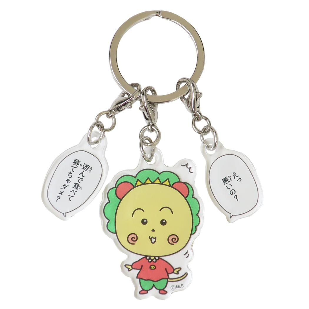 コジコジ キーリング 3連アクリルキーホルダー えっ悪いの?柄 さくらももこ マリモクラフト プレゼント アニメキャラクター グッズ メール便可 シネマコレクション