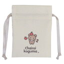 リラックマ 巾着 豆巾着 チャイロイコグマ サンエックス マリモクラフト 小物入れ キャラクター グッズ メール便可 シネマコレクション