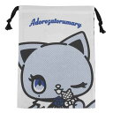 アドローザトルマリィ 巾着袋 巾着 シュウゴウ サンリオ ワタナベ 小物入れ きんちゃくポーチ キャラクター グッズ メール便可 シネマコレクション