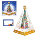 クリスマスカード クリスマスツリーカード 立体カード スクエアピラミッドツリー 日本ホールマーク Xmas メッセージカード グッズ メール便可 シネマコレクシ...