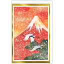 クリスマスカード 和風カード 和風 箔富士と鶴 日本ホールマーク Xmas メッセージカード グッズ メール便可 シネマコレクション