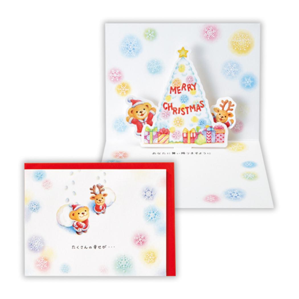 【12月は毎日ポイント10倍!】Bear's Wish クリスマスカード 立体カード BW雪の結晶2 日本ホールマーク Xmas メッセージカード キャラクター...