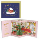 クリスマスカード 飾って楽しめるカード 立体カード ネイビークリスマスハウス 日本ホールマーク Xmas メッセージカード グッズ メール便可 シネマコレクショ...