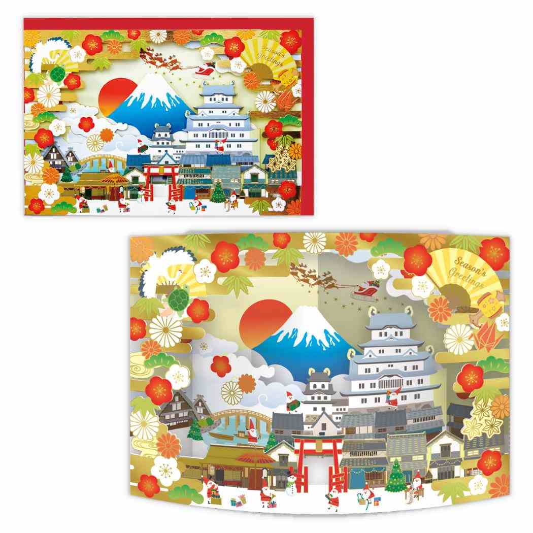 【12月は毎日ポイント10倍!】クリスマスカード 和風カード 立体カード カーブレーザーニッポン 日本ホールマーク Xmas メッセージカード グッズ メール便...