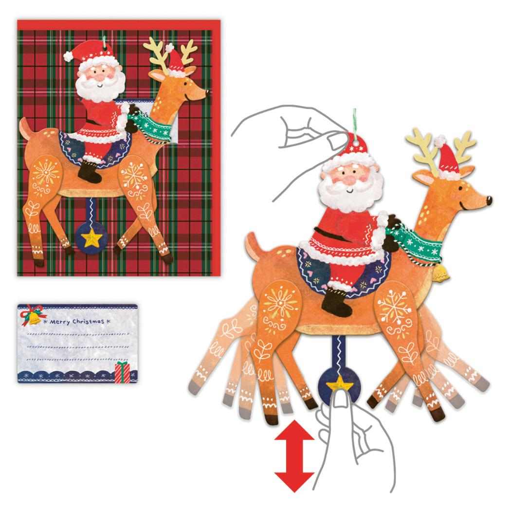 【12月は毎日ポイント10倍!】クリスマスカード 飾って楽しめるカード 立体カード マリオネットサンタ 日本ホールマーク Xmas メッセージカード グッズ メ...