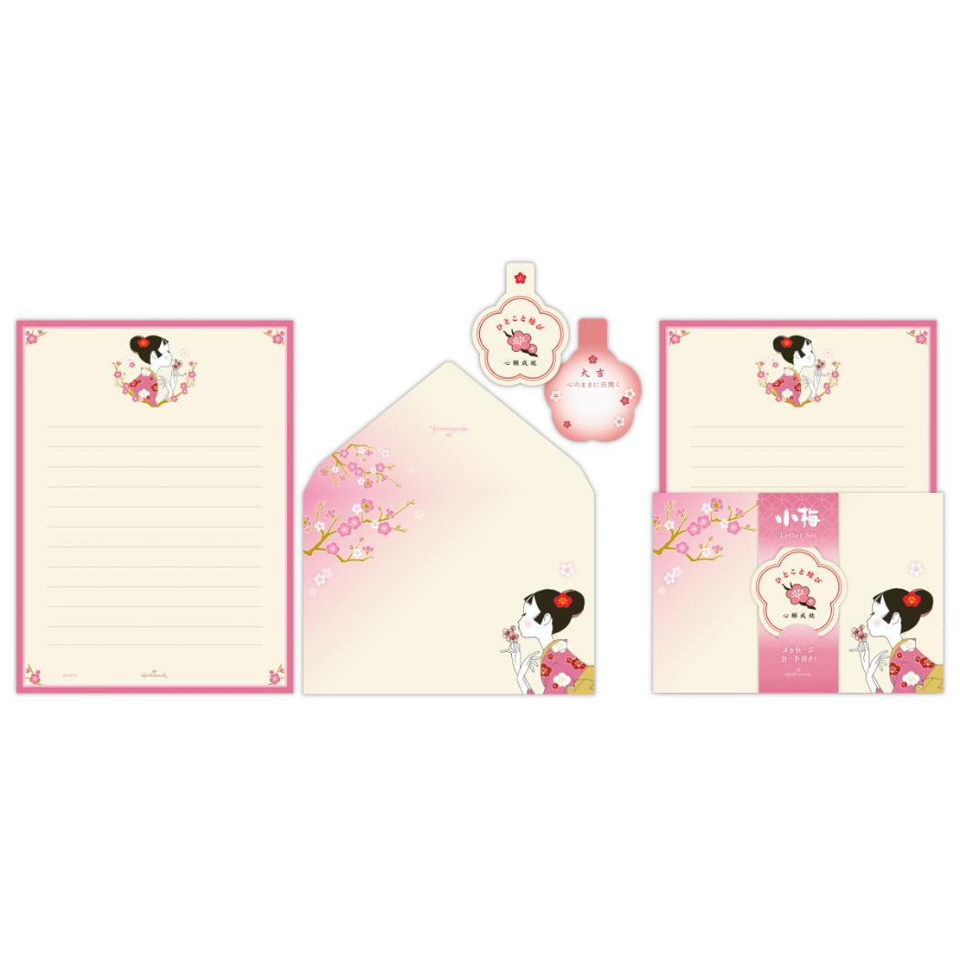 【12月は毎日ポイント10倍!】小梅 レターセット 手紙セット KOUME 小梅づくし 日本ホールマーク 封筒 便箋 キャラクター おしゃれ グッズ メール便可...