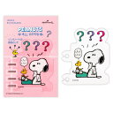 スヌーピー ブックマーク リングノート用ブックマーク Peanuts All Good SNAG THINK ピーナッツ 日本ホールマーク しおり 栞 目印 キ...