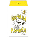 スヌーピー ぽち袋 ポチ袋 3枚入り Peanuts All Good SNAG ENJOY ピーナッツ 日本ホールマーク お年玉袋 お正月 キャラクター お気持ち袋 グッズ メール便可 シネマコレクション