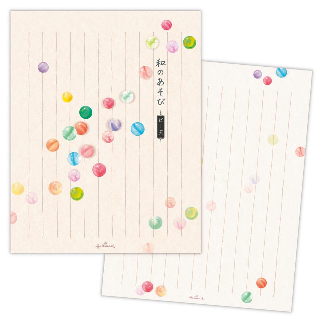 【12月は毎日ポイント10倍!】便箋 レターパッド 和の遊びビー玉2 日本ホールマーク 手紙 便せん グッズ メール便可 シネマコレクション