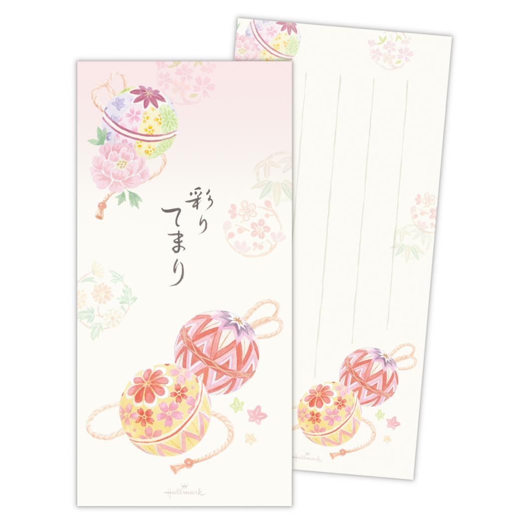 【12月は毎日ポイント10倍!】便箋 一筆箋 彩りてまり 日本ホールマーク 便せん おしゃれ グッズ メール便可 シネマコレクション