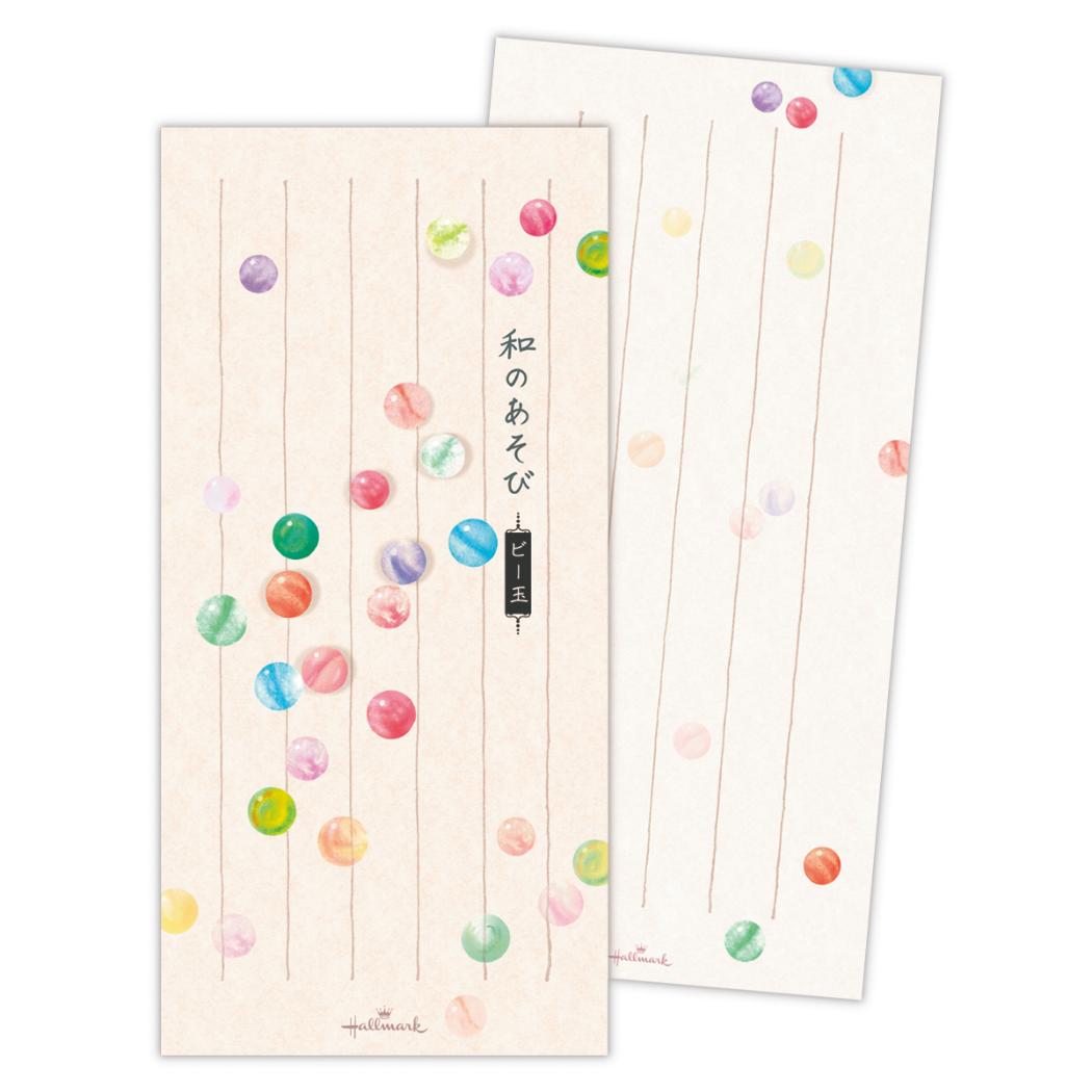【12月は毎日ポイント10倍!】便箋 一筆箋 和の遊びビー玉2 日本ホールマーク 便せん おしゃれ グッズ メール便可 シネマコレクション