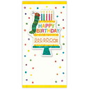 はらぺこあおむし 祝儀袋 お誕生日御祝 HC誕生日ケーキ エリックカール 日本ホールマーク 金封 封筒 絵本キャラクター お祝い袋 グッズ メール便可 シネマコ...