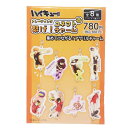 ハイキュー!! グッズ ファスナーマスコット トレーディング繋げ!コネクトチャーム 全8種 少年ジャンプ ティーズファクトリー コレクション雑貨 アニメキャラクター メール便可 シネマコレクション