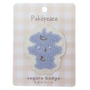 ポケットモンスター バッジ サガラバッジ ポケピース ニャスパー ポケモン マリモクラフト 相良刺繍 安全ピン キャラクター グッズ シネマコレクション