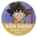 ドラゴンボールDAIMA 缶バッジ カンバッジ 孫悟空 ミニ スモールプラネット ビッグ缶バッジ 大きい コレクション雑貨 アニメキャラクター グッズ メール便...