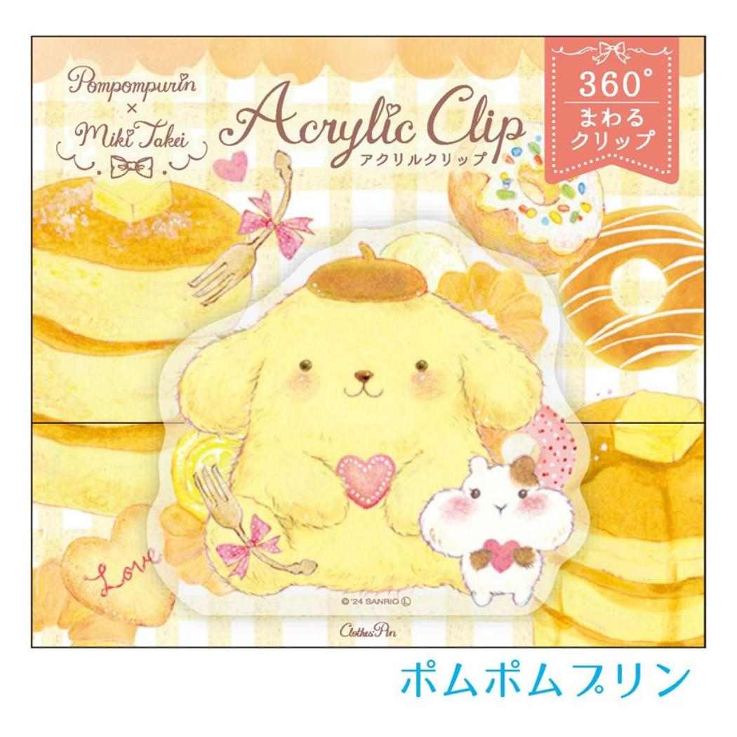 楽天市場】ポムポムプリン パンケーキの通販 楽天市場】ポムポムプリン パンケーキの通販