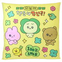 チェゴシム クッション 背当てクッション イエロー ケイカンパニー 45cmスクエアクッション キャラクター グッズ シネマコレクション