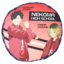 ハイキュー!! グッズ クッション ラウンドクッション 音駒高校 少年ジャンプ ケイカンパニー プレゼント インテリア アニメキャラクター シネマコレクション