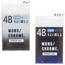 BOY’S STATIONERY 消しゴム 4Bもよく消えるケシゴム Radar モノクローム 新入学 クーリア 新学期準備文具 小学生 中学生 男の子 グッズ...