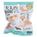 大人の図鑑 入浴剤 バスボール 犬編 カミオジャパン 子供とお風呂 おもしろ雑貨 かわいい グッズ シネマコレクション