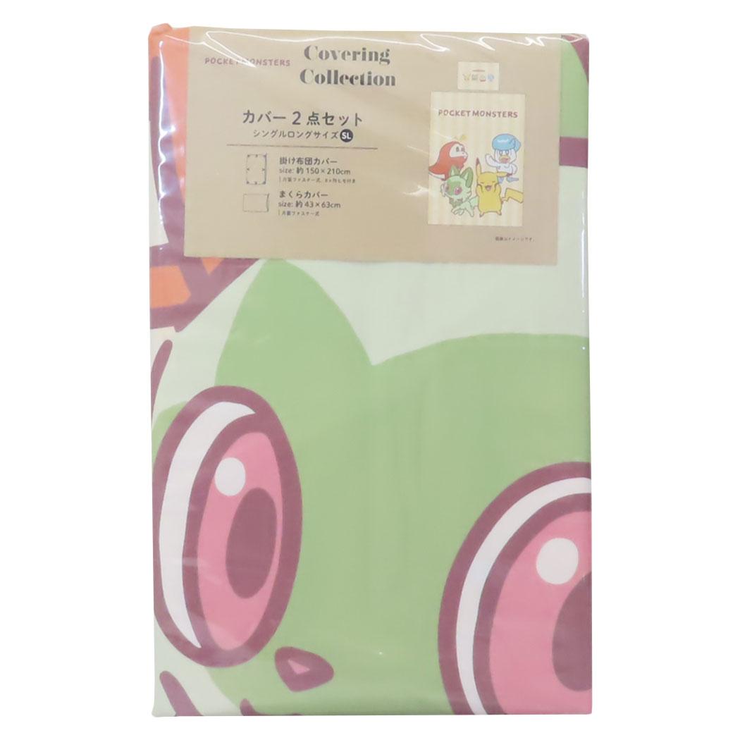 楽天市場】ポケモン(寝具カバーセット|寝具カバー・シーツ 楽天市場】ポケモン(寝具カバーセット|寝具カバー・シーツ
