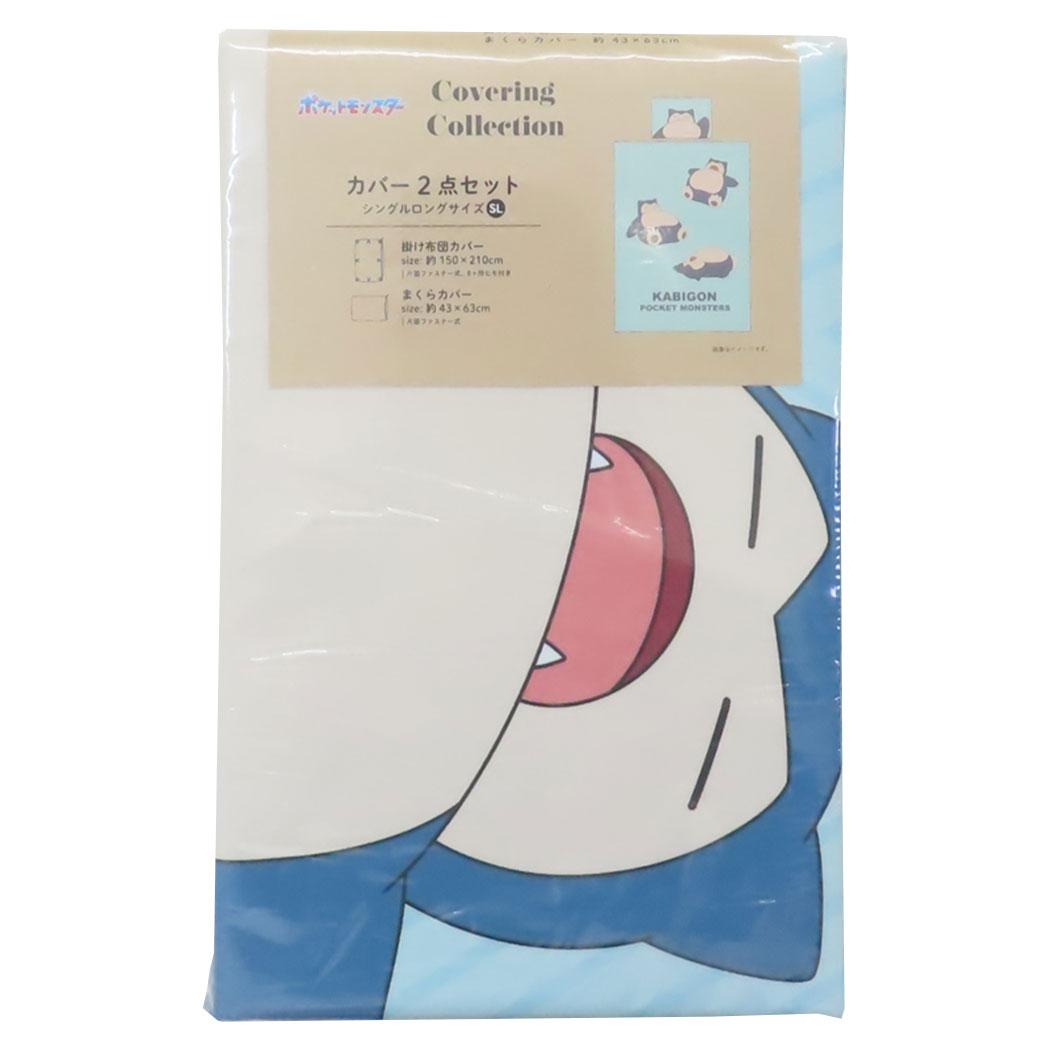 楽天市場】ポケモン(寝具カバーセット|寝具カバー・シーツ 楽天市場】ポケモン(寝具カバーセット|寝具カバー・シーツ