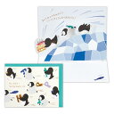 グリーティングカード 誕生お祝い 立体カード ゆるアニマルペンギン 日本ホールマーク バースデーカード メッセージカード グッズ メール便可 シネマコレクション