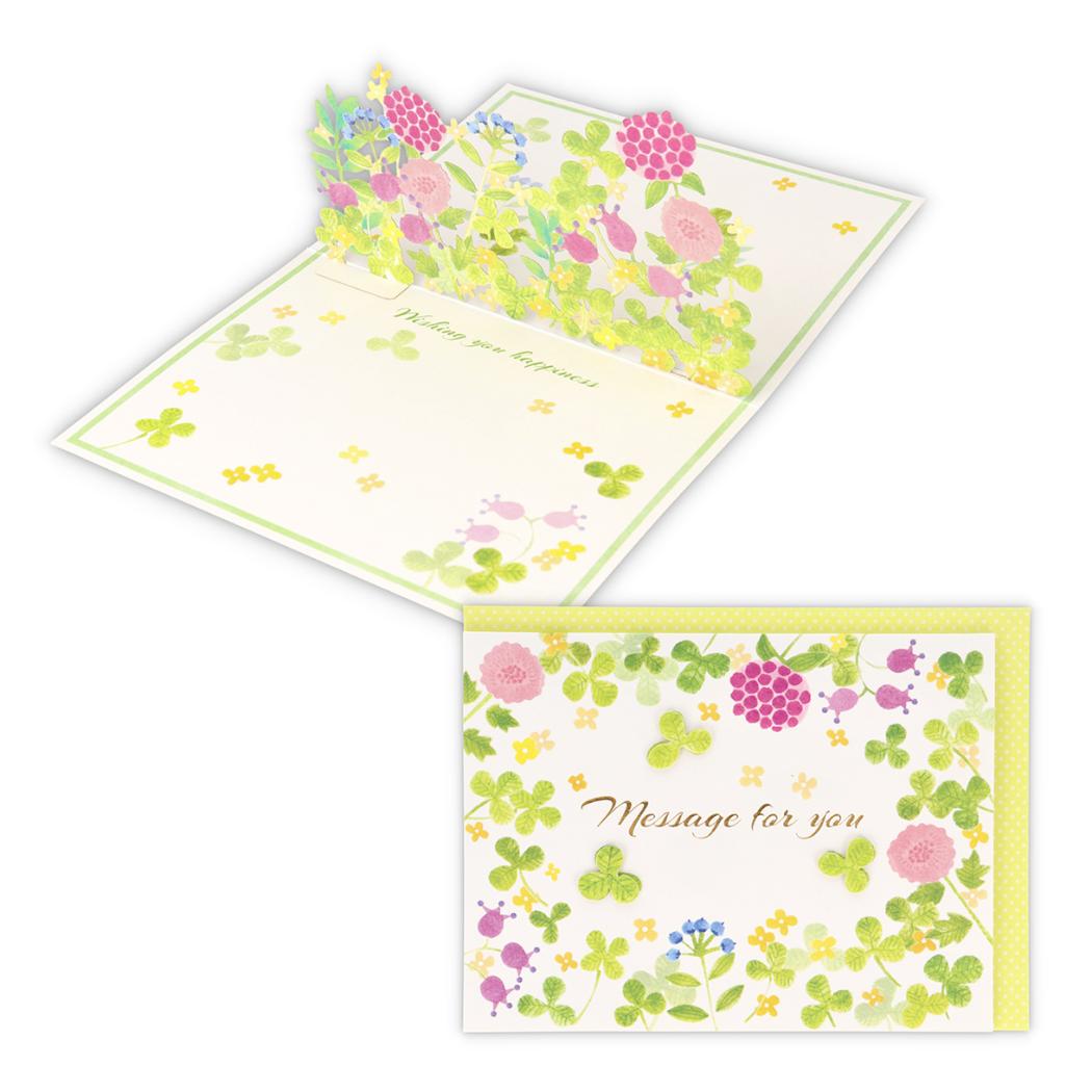 【12月は毎日ポイント10倍!】グリーティングカード 多目的 立体カード Bloomingクローバー2 日本ホールマーク お礼 お祝い メッセージカード グッズ...