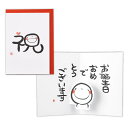 笑い文字 グリーティングカード 誕生お祝い 立体カード 祝2 日本ホールマーク バースデーカード メッセージカード グッズ メール便可 シネマコレクション