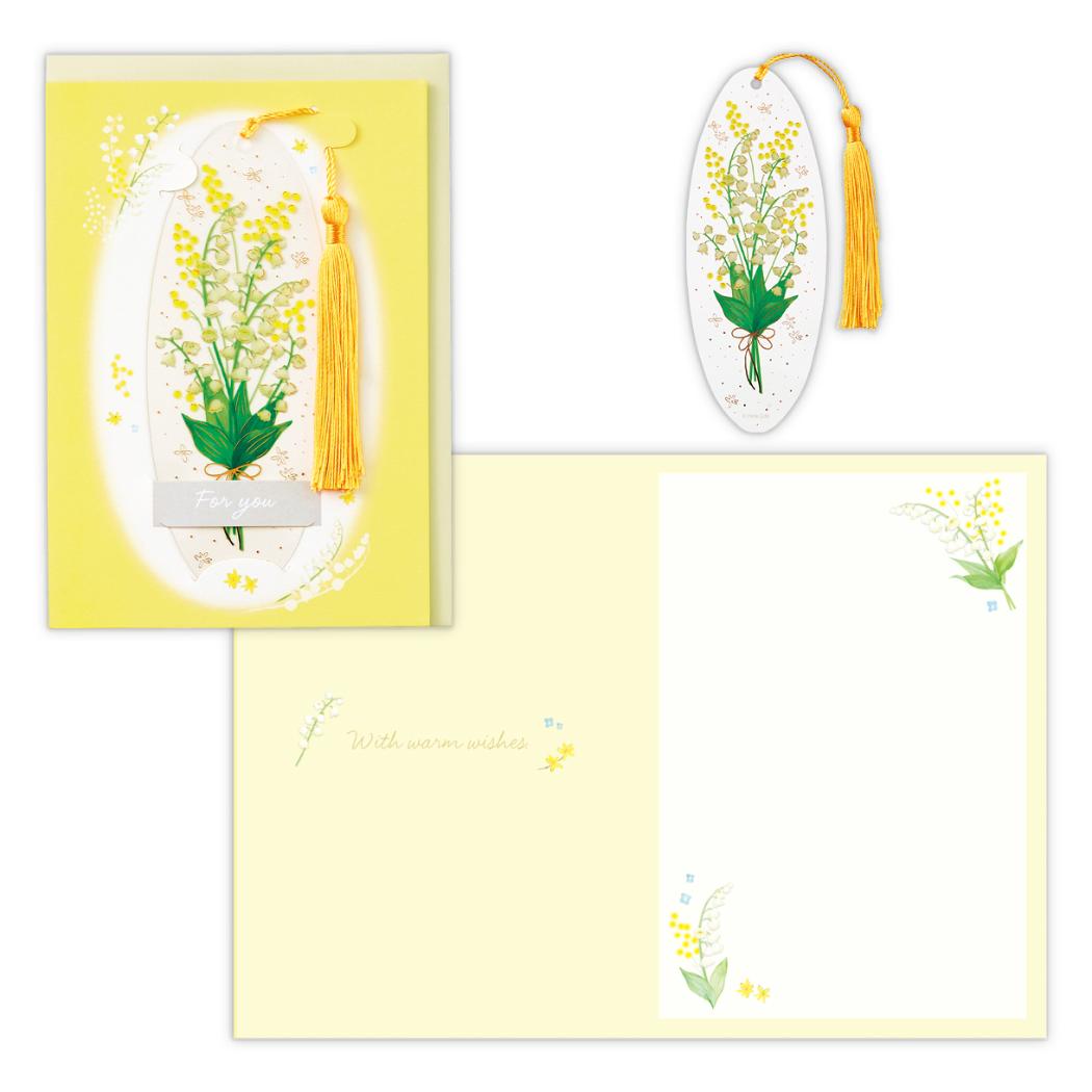 【12月は毎日ポイント10倍!】グリーティングカード 多目的 しおり付きFLスズラン 日本ホールマーク お礼 お祝い メッセージカード グッズ メール便可 シネ...