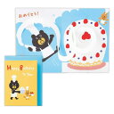 【12月は毎日ポイント10倍!】おさんぽくま ミニカード 誕生お祝い 立体カード OKホイップクリームたくさん2 日本ホールマーク バースデーカード キャラクタ...