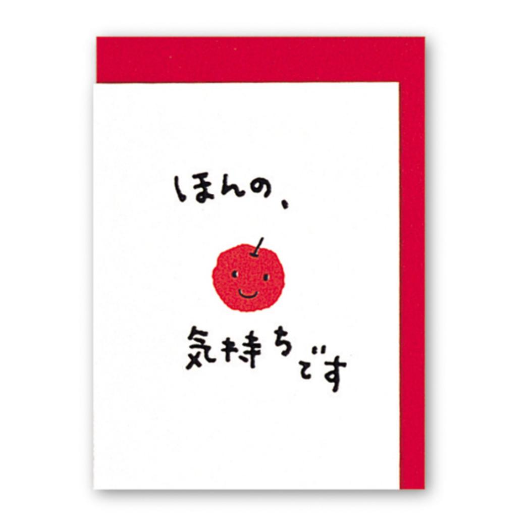 【12月は毎日ポイント10倍!】ミニカード 多目的 ほんの気持ち2 日本ホールマーク お礼 お祝い メッセージカード グッズ メール便可 シネマコレクション